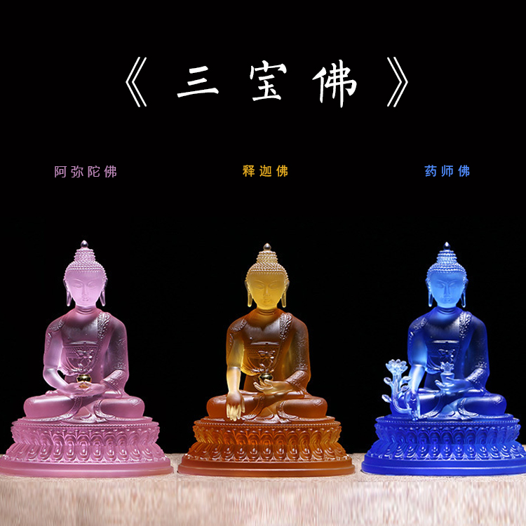 速发奉宝佛释迦摩尼佛密宗药师光琉璃佛供三阿弥陀摆琉璃药师佛像