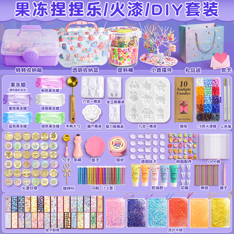 速发果冻蜡捏捏乐材料包儿童火漆印章套装六一装咕卡孩解节猫爪玩