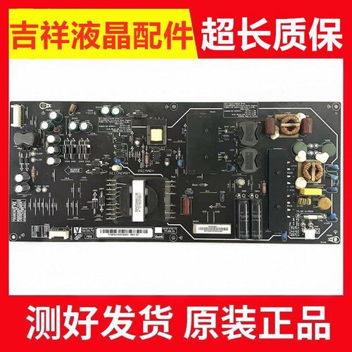 速发 L55M4- 板FSP206-2FS01 FSP206-2FS01-T7 测好