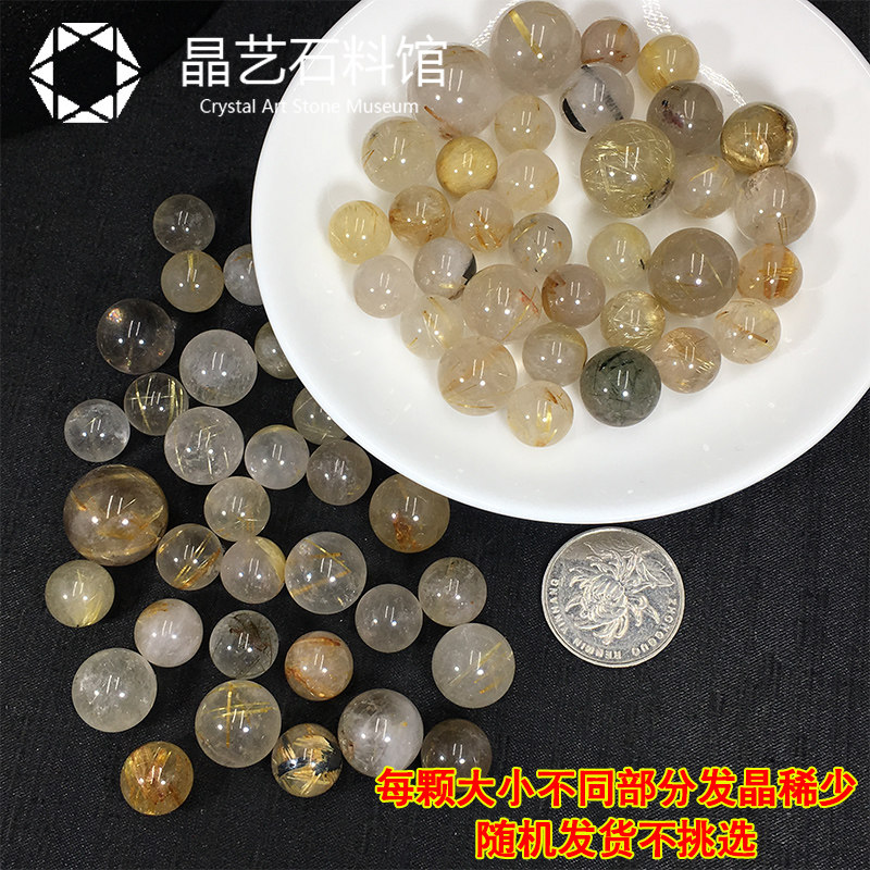 速发金发晶小球碎石钛晶圆珠10-18mm黄水晶原石鱼缸造景装饰石头