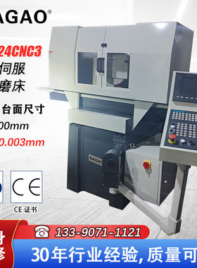 速发技术 数控平面磨床SG1224全C三轴伺服型自动小C高精密机床
