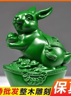 速发绿色木质福兔子摆件装木十二生肖雕刻家居客厅实送红木工艺饰