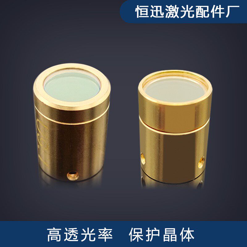 速发热刺保护窗口镜片光纤棒保护帽手持焊枪QBH晶体保护罩