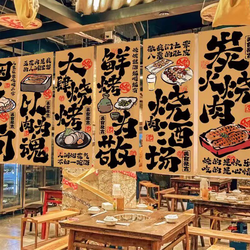 速发火锅烧烤肉店中式挂布市井风背景布置氛围墙面装饰遮挡布