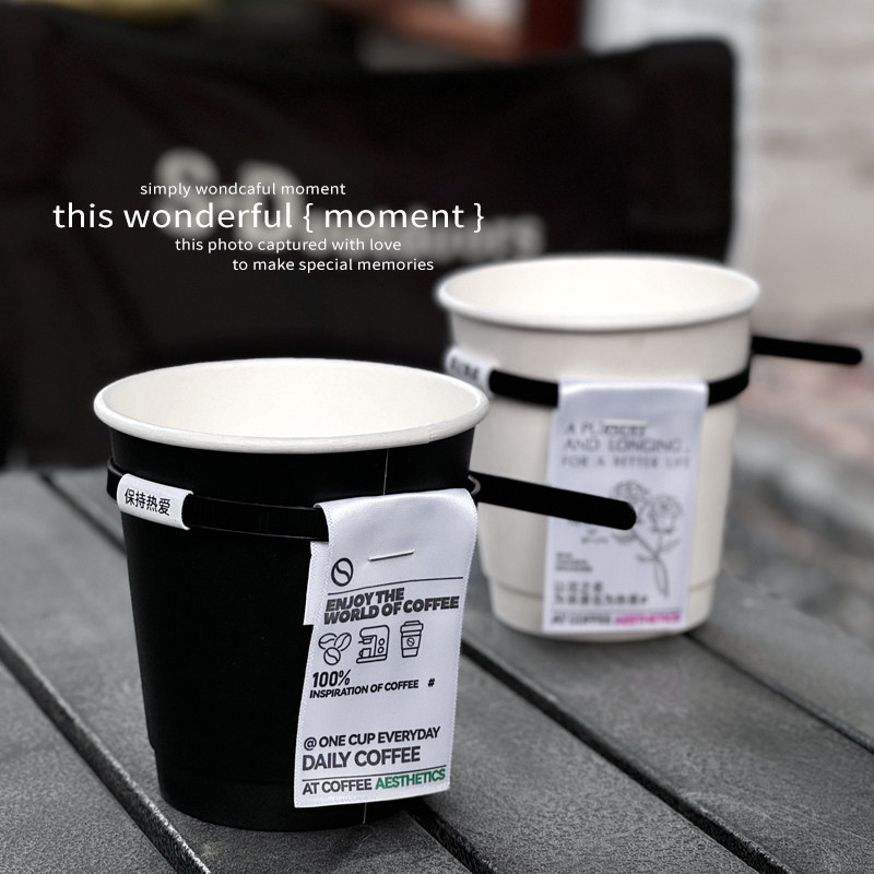 速发塑啡扎带杯套简约创意奶茶饮品通用咖料杯g可调节可lo套o