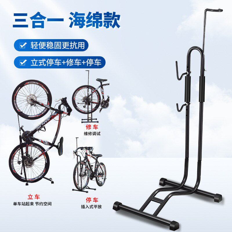 速发携行车停车架山1车维修架立式便自单车支架展示架L型合地停车