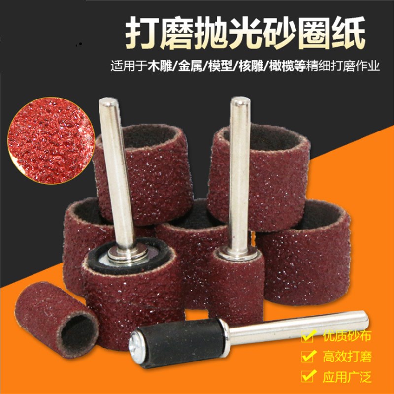 速发砂磨用抛光 砂纸圈 打磨头锈纸卷 指头套电圈 金属除砂 木头