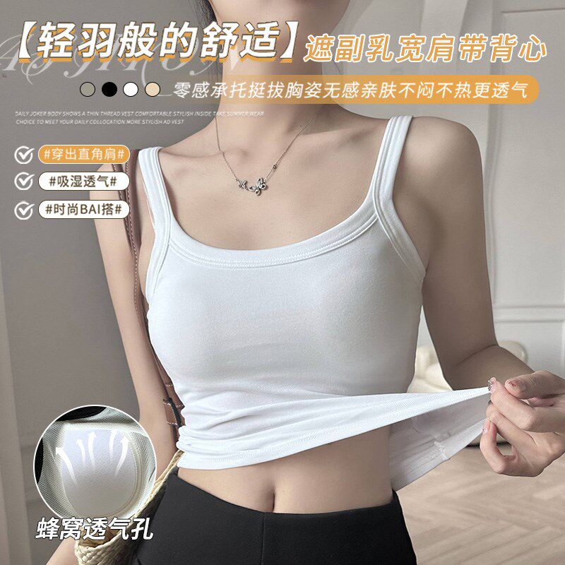 速发纯棉吊带背心内搭2025新款夏带胸垫白色外穿士遮副乳打底上衣