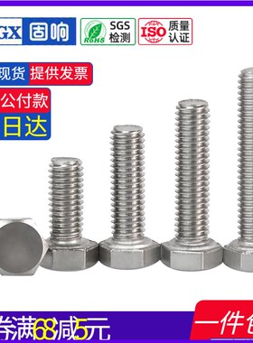 速发04不锈钢栓美制外六角螺英大全加长螺杆#810#1//4/5/8/16-24U