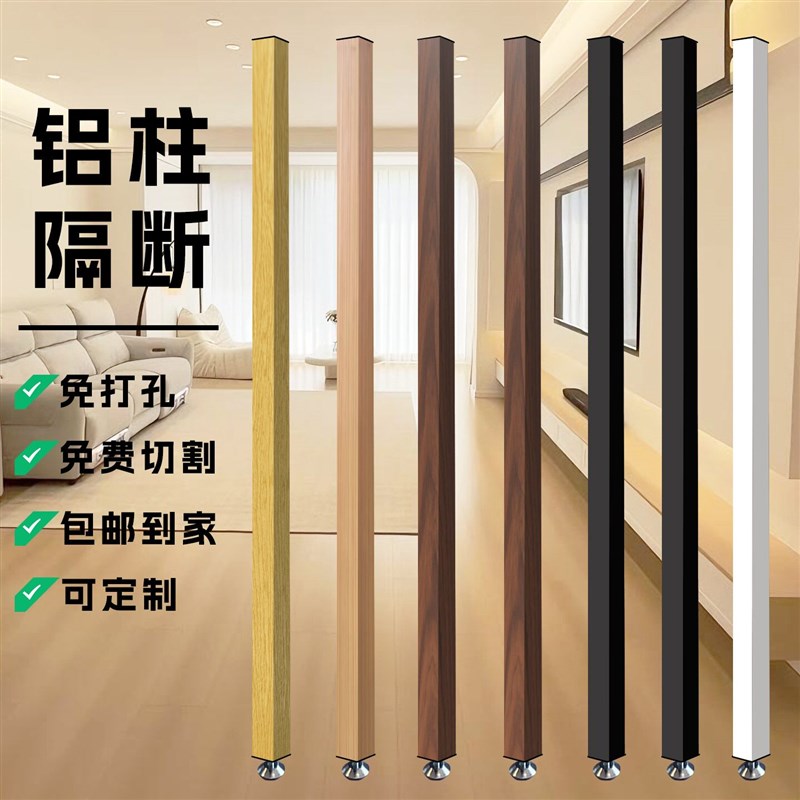 速发进门隔断屏风隔断客厅进门遮挡立柱顶天立地柱子轻奢现代铝型