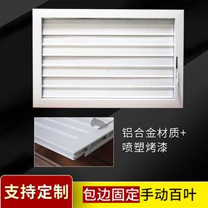 速发叶动开关百联窗通风口可调手动防雨百叶窗水外防室百叶