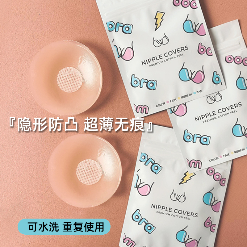 速发乳贴防凸点竞速胸衣婚纱小内防走光硅胶胸贴吊带