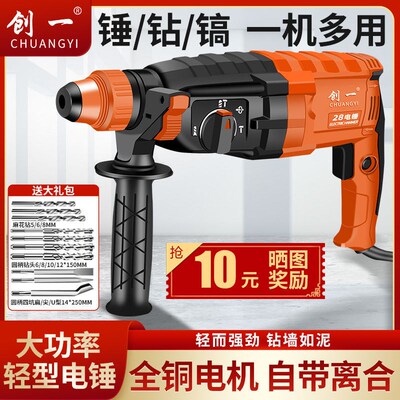 速发多功业轻能电锤电镐电钻三用小型家用冲击钻工型级大功率电锤