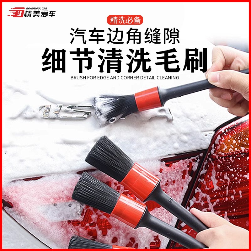 速发汽车洗车刷子贴膜毛刷外刹轮圈清洁细节刷轮毂壳车清洁套装