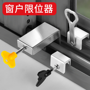 速发窗户锁扣卡扣固定限位器纱塑窗钢门窗移拉推窗儿童防护安全
