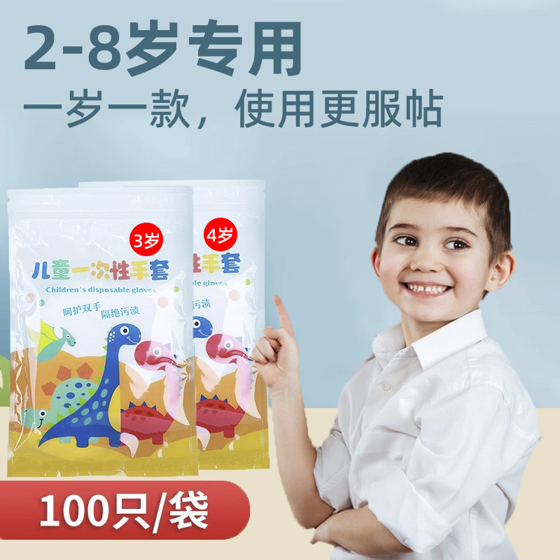 速发儿童p次性手套级pe丁腈学生小孩宝宝辅饭吃食用一v用