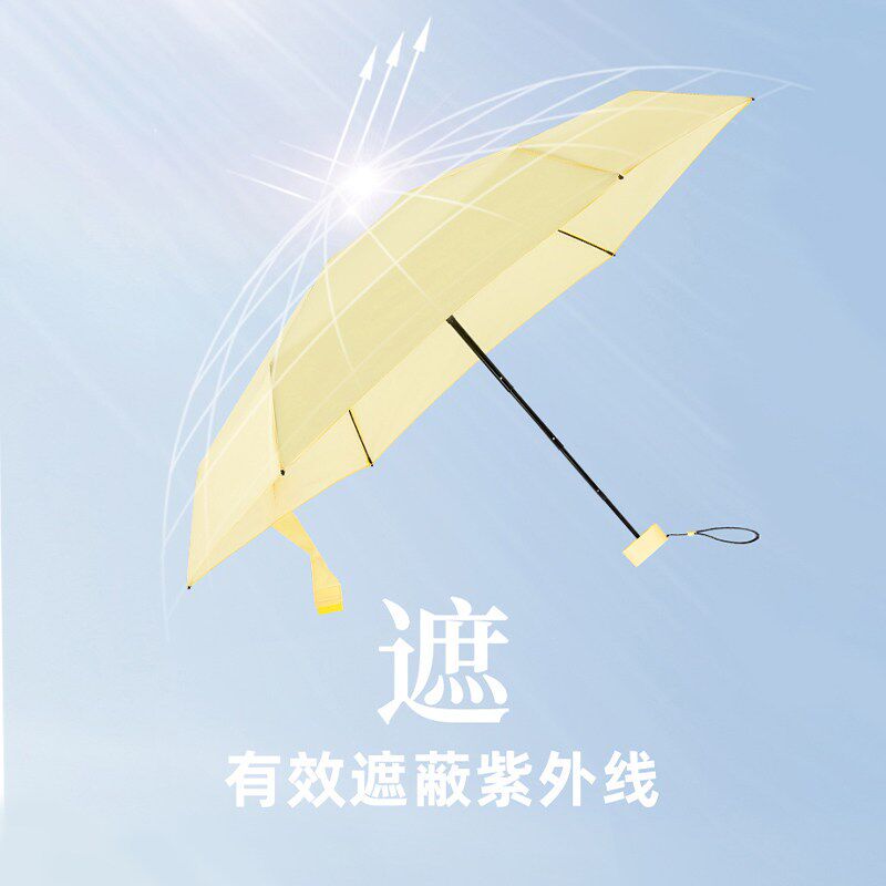 速发ouy遮伞防紫外线晴雨两用时尚轻收纳户外透明胶五折防晒