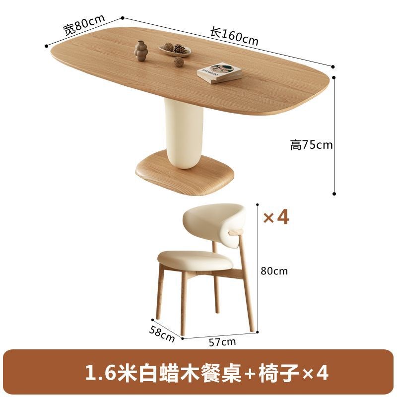 速发法式奶油风餐桌椅小户型家用原木色餐桌椅日式侘寂全实木饭桌
