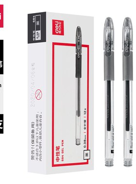 速发S84中性笔0.8全性管黑色办公签字笔细中针笔账务用笔记财笔