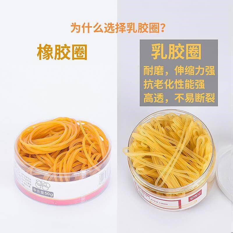 速发实用筋办公用品黄色乳胶圈一次性筋财务牛皮筋橡胶圈