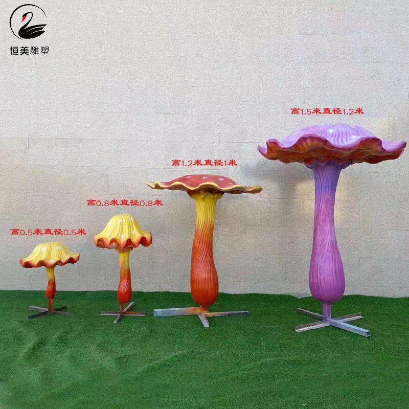 速发玻璃钢物菇雕塑彩色发光景观小品公园户外绿地园林植摆装饰品