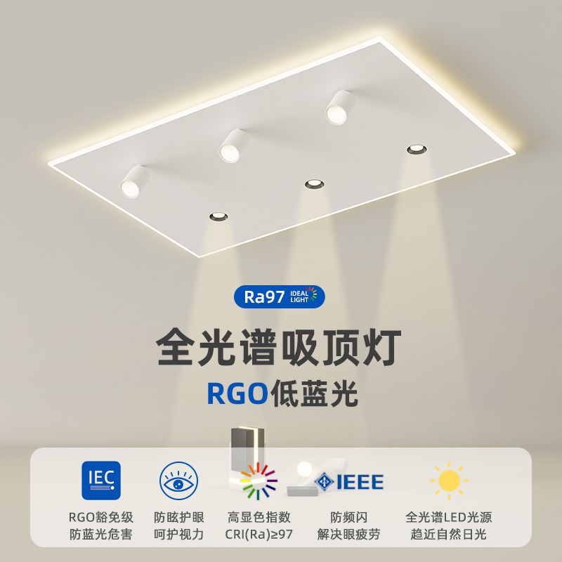 速发意简创极无主灯照明客厅灯顶灯一体简约设计师大厅新款吸射灯