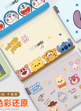 速发电脑贴纸适用mat硕k14新款贴膜1S外壳膜身15全套保护膜荣耀Pr