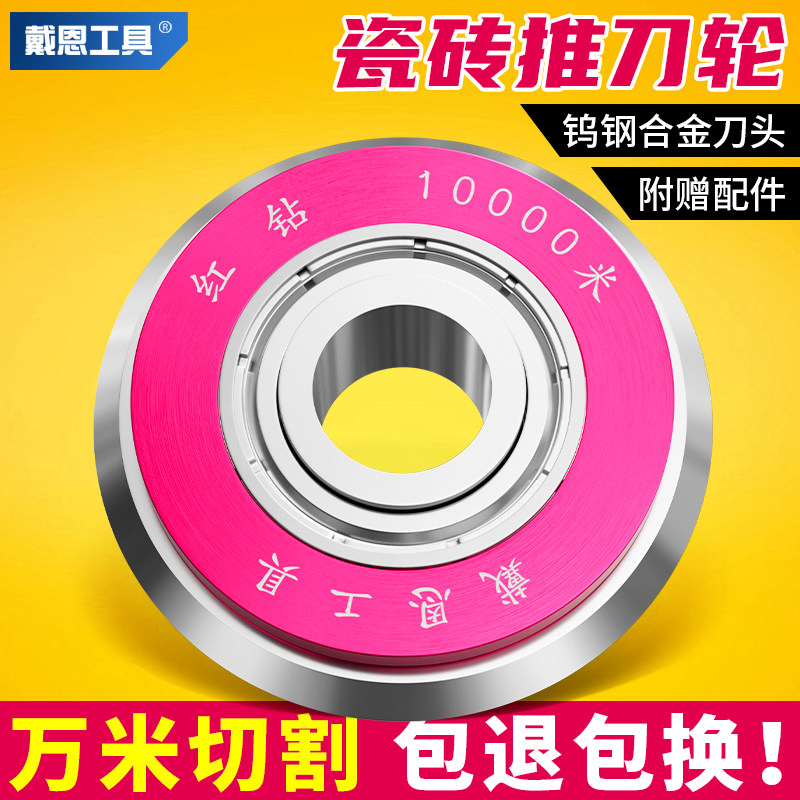 速发瓷砖推刀刀头器切刀轮地砖磁砖专用手动金割神合划刀工具配件
