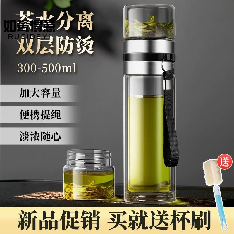速发茶水分离杯子高杯水杯杯男士茶档双层玻璃保温子茶水分离泡茶