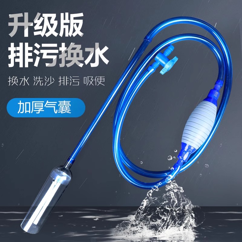 速发小鱼缸换水神器洗沙器加换水管抽排水器手动清洗吸鱼粪器清洁