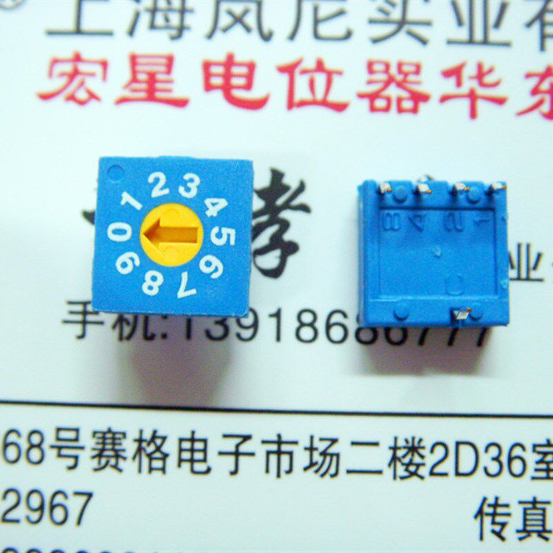 速发编码开关ERD410RS(8421码)0-位 4:1脚不带柄