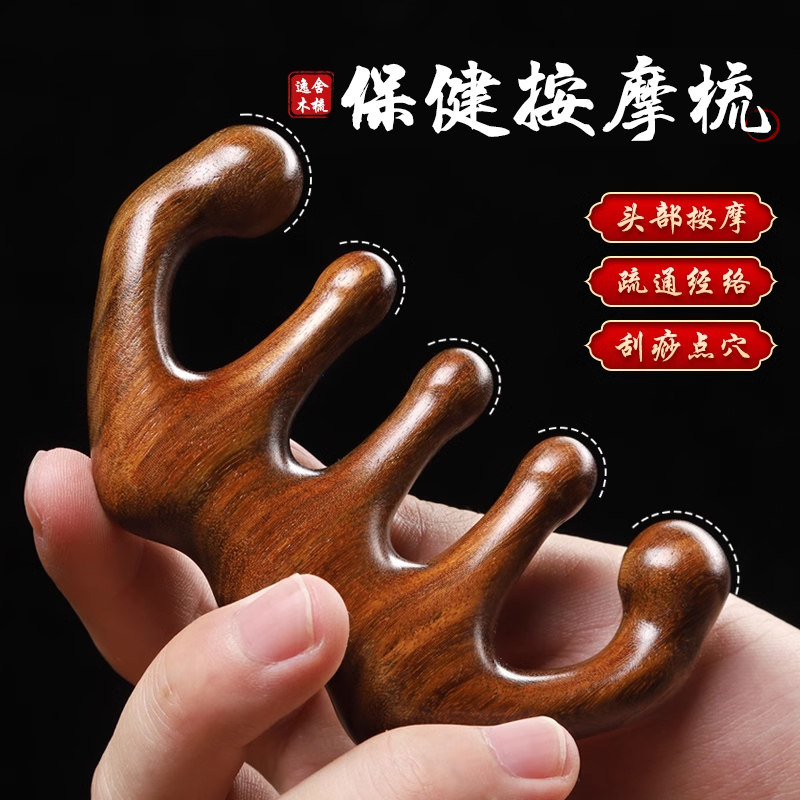 速发按摩梳绿檀木梳部经络中医头子按摩刮痧头皮疏通防宽齿刷脱发