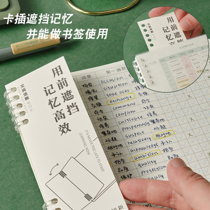 速发三默二班英语单词单艾宾浩斯记忆曲线b5学生年写背本词活页