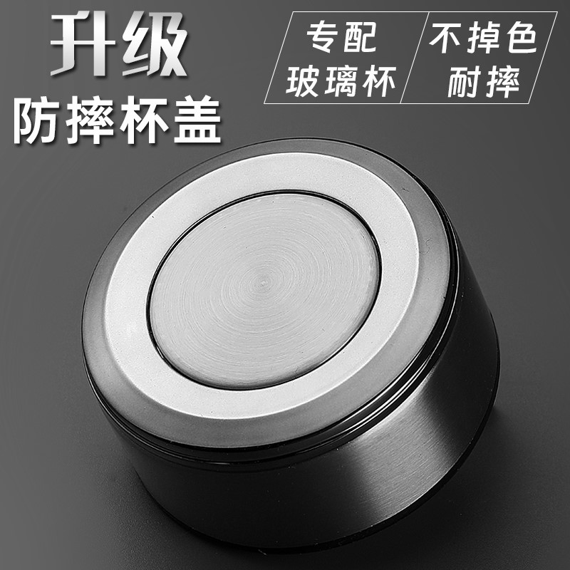 速发卖【单盖茶泡杯盖子双密层玻盖茶杯盖配】件配璃单层水杯通用