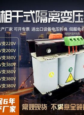 速发三相变压器80V变2干0V200V转415V480V660v2式隔离变压器KW10K