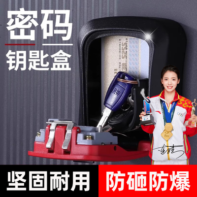 速发装门密码盒门口免打孔子用猫眼盒家修锁临时收纳箱