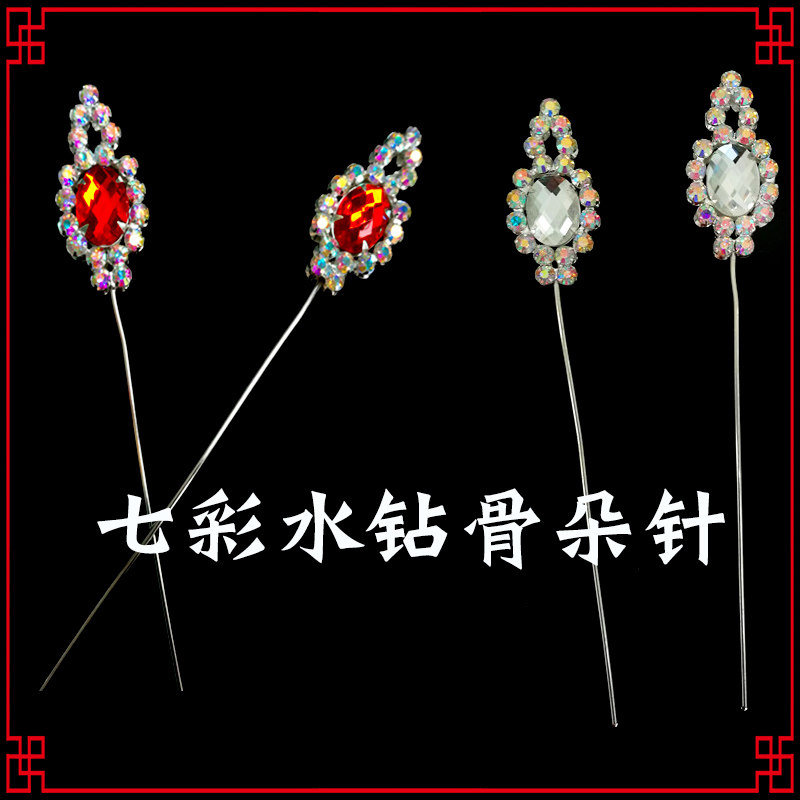 速发鬓曲戏剧用旦头面水钻头饰戏曲花品包头骨朵针插针簪子压戏条