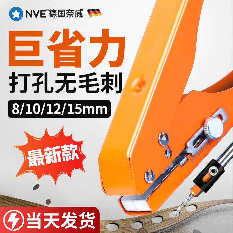 速发沉孔钻头封板条打孔眼木工生态边用无钉器工具钳子冲孔器限位