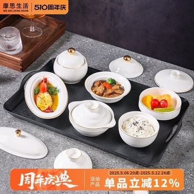 速发餐子月餐具装盘套碗产妇中心会所专用高档精致餐盘轻奢金边炖