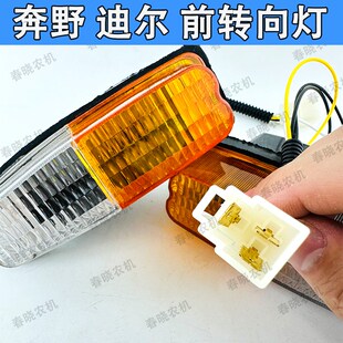 速发宁波奔4拖拉机前转向灯2802450444野54约翰迪尔拖拉机转向灯