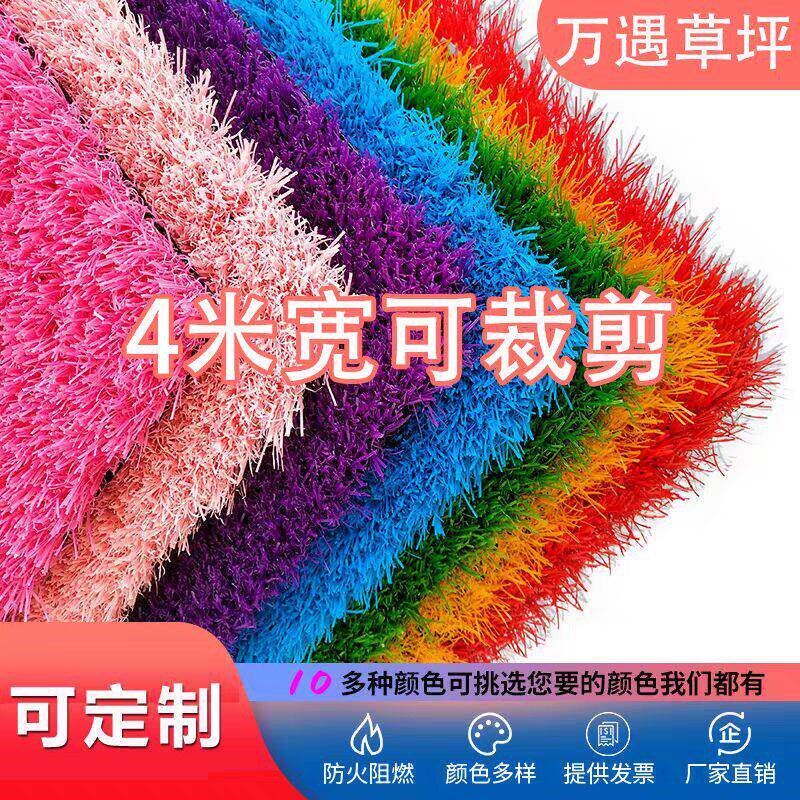 速发幼儿园仿真草坪加密人造塑料地毯假草皮户外彩虹跑道专用草坪