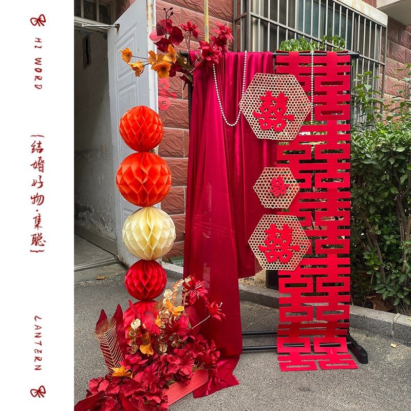 速发礼婚布置婚房装饰套装男方婚结拍照喜字订中式新婚宴门口迎宾