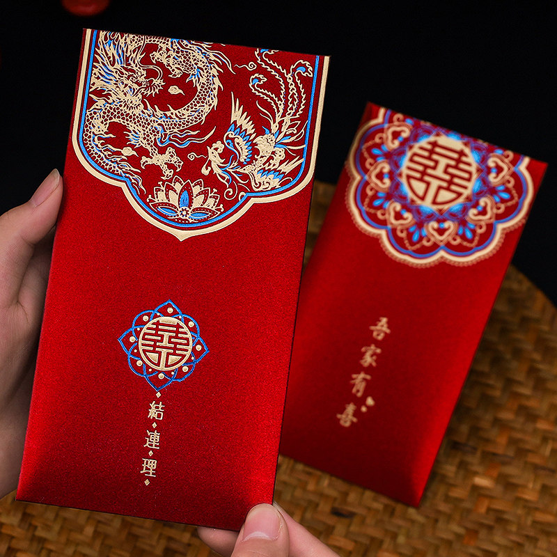 速发0包结婚专用2红2新款复古高档个性创意元红包袋婚庆改口