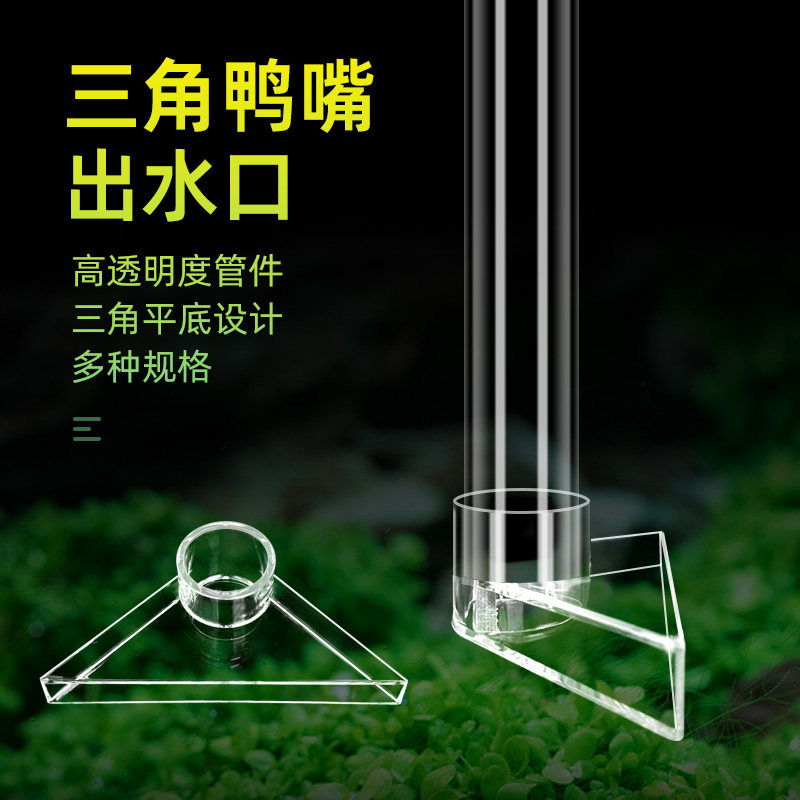 速发亚克力鱼缸4分上水管1寸下水管滴流盒专用零配件有机管鸭嘴