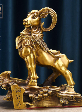 速发领头艺摆件全铜生肖羊工羊品三室泰大号羊办公开客厅送领导礼