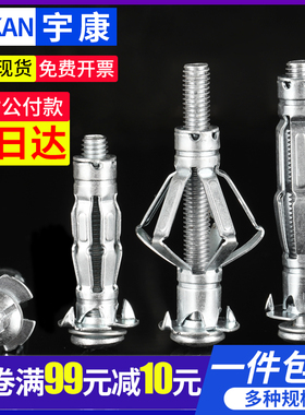 速发空心墙膨胀螺丝空机砖专用膨胀螺栓飞心石中板膨胀螺丝膏空壁