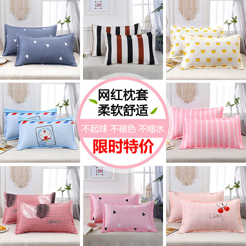 速发时尚简约套套粉色枕头套单个枕套儿童枕头枕枕一对装拍2