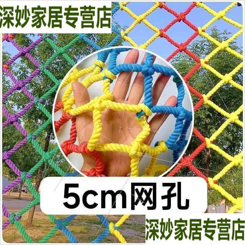 速发火车卧铺防摔彩色安全网小孩楼梯防护栏绳线上下铺防掉防坠网