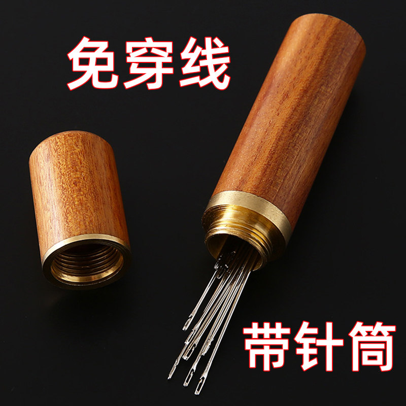 速发缝穿针家用老人穿手针缝衣盲人针免认衣免开口被子衣服缝纫针