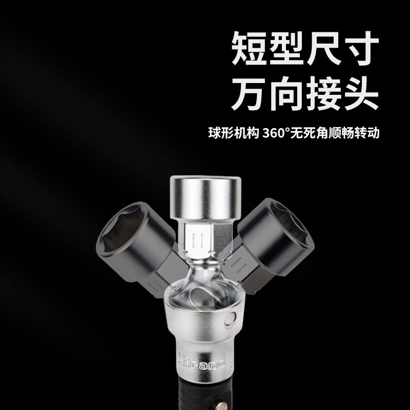 速发中飞汽修工具套筒接杆向接头快速棘轮扳手多功能组合套装